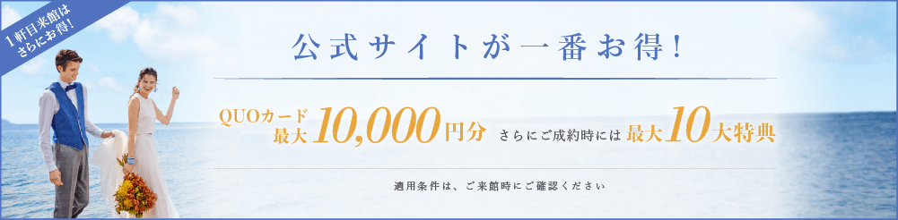 QUOカードプレゼント